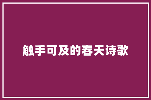 JSP获取POST参数实例实战方法与详细