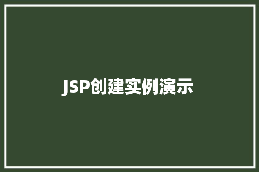 JSP创建实例演示  第1张