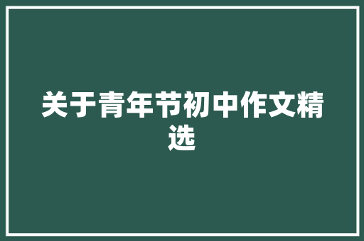 信贷行业代码解码金融服务的智慧脉络