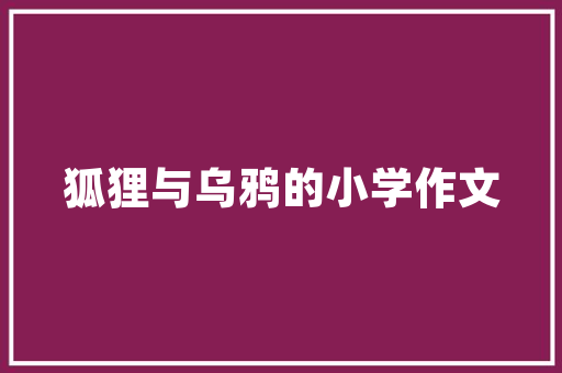 先交付代码提升软件开发效率与创新力的关键步骤