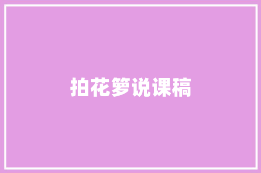 创业扳代码打造高效创业生态圈的密码