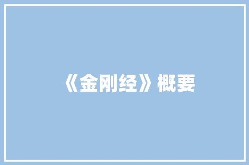 E2代码解码我国电子信息产业发展的新密码
