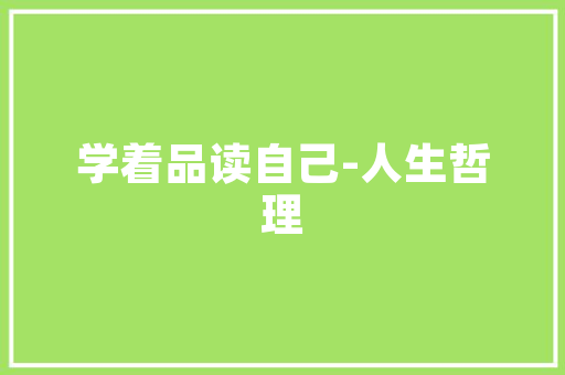 比率在现代社会中的应用与价值——探索数据时代的智慧分析