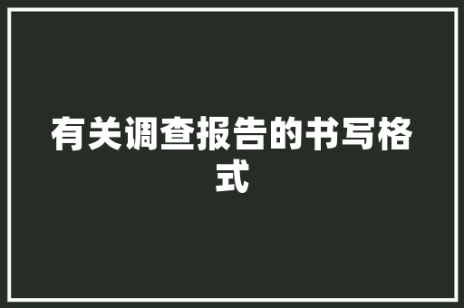民航代码航空运输的数字密码
