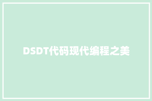 DSDT代码现代编程之美