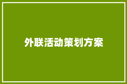 东亚银行引领金融创新，助力区域经济发展