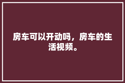 2922代码解码未来科技，引领智慧生活新篇章